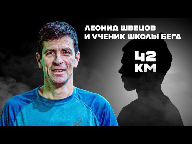 42КМ ЗА 3:55 С НУЛЯ ЗА 4 МЕСЯЦА | Как новичку тренироваться к марафону, чтобы достичь цели без травм