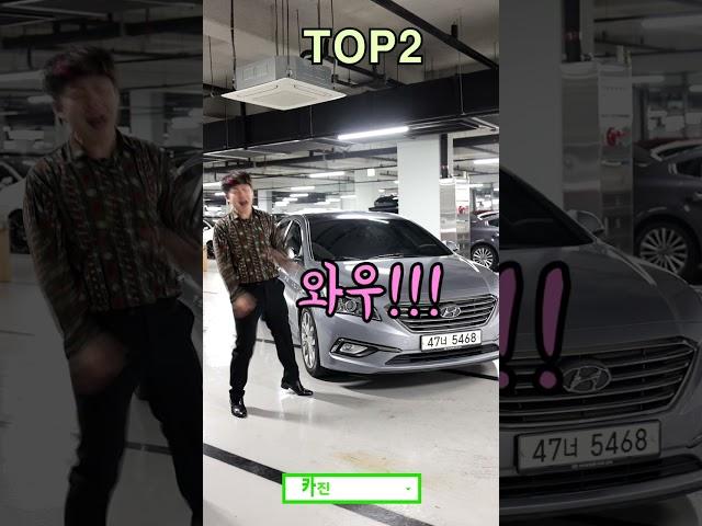 사회초년생 필수 감가 개쳐맞은 중고차 top3