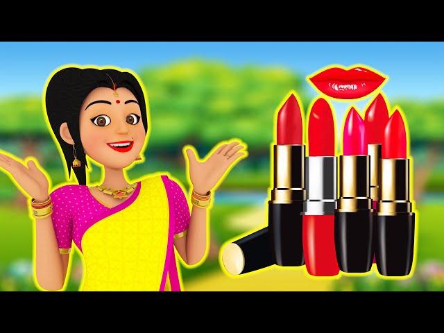 మాయ లిప్స్టిక్ | magical lipstick | తెలుగు కథలు | telugu stories | village comedy video | chacha tv