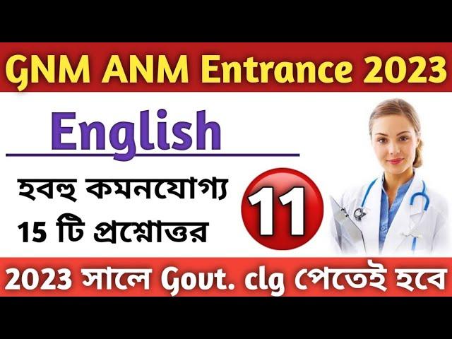 WB GNM ANM Entrance exam 2023 || WBJEE 2023 || English for GNM ANM 2023 || GNM ANM Admission 2023