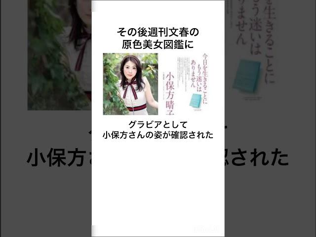 小保方晴子のウソみたいな雑学Part2#shorts #雑学 #雑学王