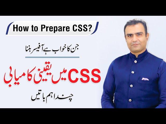 What is CSS? - Best Tips For CSS Preparation | Beginners Guide Urdu/Hindi | Asim Raza (PAS) | QASF