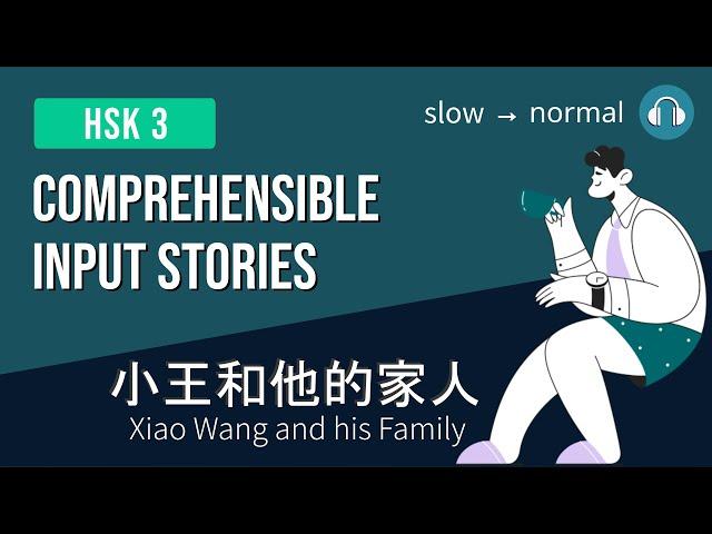 HSK3 | 小王和他的家人 Xiao Wang and his Family | Comprehensible Input Practice Bundle 4/7 Beginner Chinese