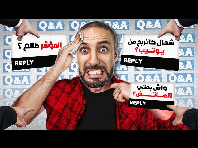 Q&A Swinga |  الحقيقة لي خاصك تعرفها علينا !