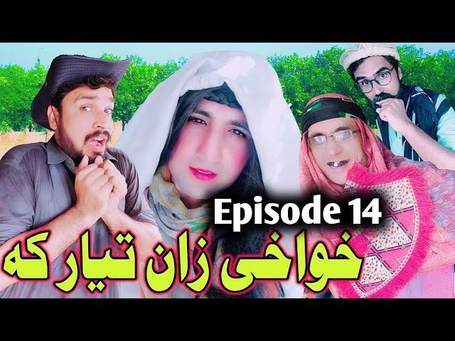 Khwakhi Zan Tiar Ka Episode 14 New 2022 By Charsadda Vines #charsaddavines #Khwakhiengor