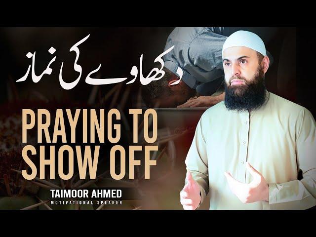 Dikhaway Ki Namaz | Taimoor Ahmed | Hidayah For All