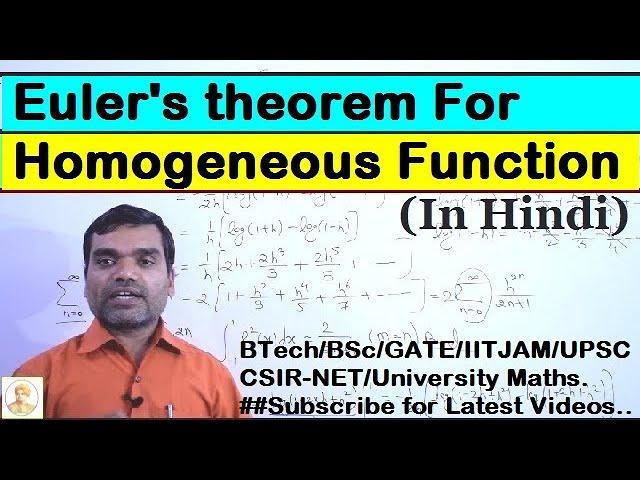 Euler's theorem for Homogeneous Function in Hindi