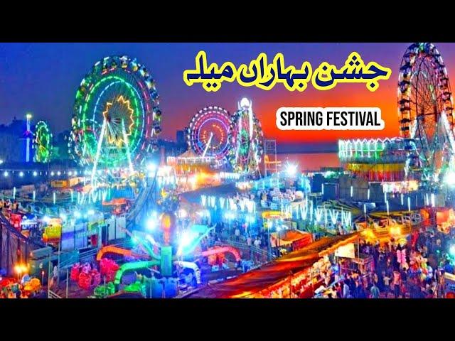 Jashan E Bahaaraa | Jashan E Baharan Festival 2023 | Cultural Mela In Multan | Abdul Waqas Vlogs Ep1