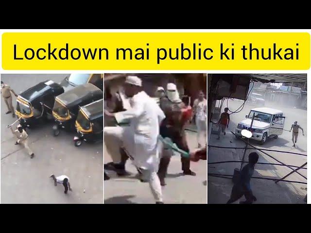 public ki thukai | lockdown viral video | police vs public |