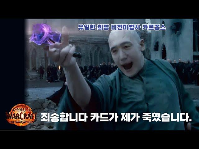 [내부전쟁 The War Within] 비전법사 가이드