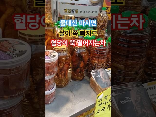 오늘도 건강하게 활기차게~#건강한물#건강정보
