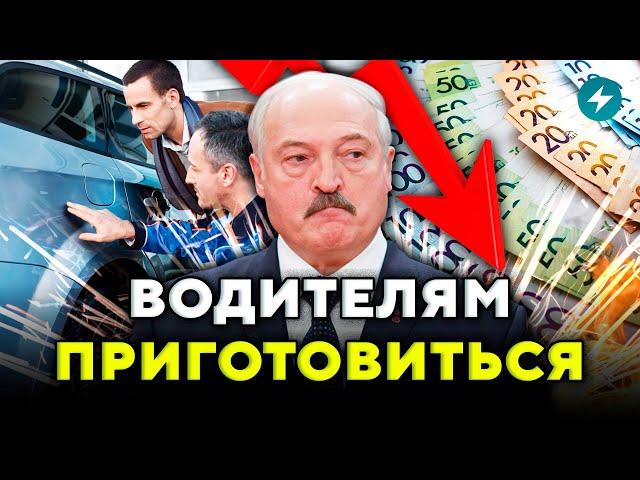 Внимание! КРИТИЧЕСКИЕ изменения на авторынке: что ждёт беларусов? // Новости Беларуси