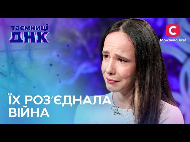 Чи зможуть журналісти знайти рідних наших героїв? – Таємниці ДНК