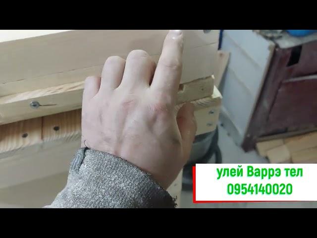 Вулик  Варрэ