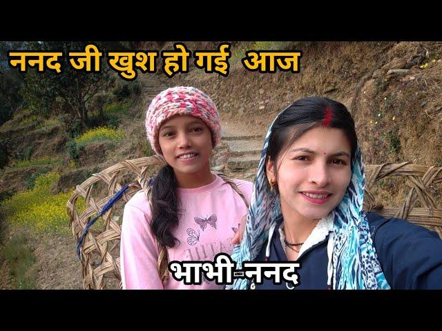 ननद जी क्यों हो गए खुश || pahadi life style vlog || देवभूमि उत्तराखंड || knchuu bhatt