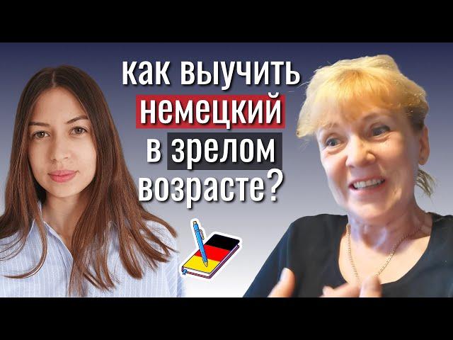 Как выучить немецкий язык за 2 года | Украинцы в Германии | Немецкий Блокнот