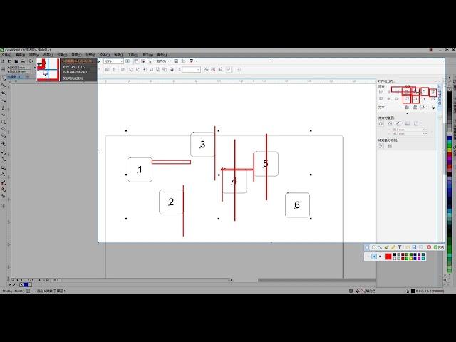 全集CorelDRAW教学从零基础到精通122对齐与分布