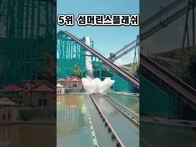 경주월드 놀이기구 TOP7