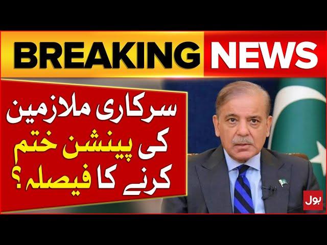 Pension end for Govt Employees? | Shehbaz Sharif Big Decision | Breaking News