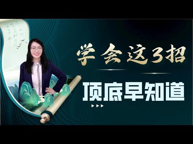 股票| 只要这3招，顶底早知道！绝对干货 ... #技术分析 #抄底卖顶