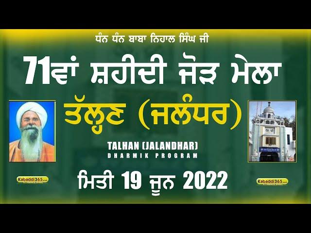 [Live] Talhan (Jalandhar) Dharmik Program 19 Jun 2022
