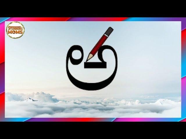 Kannada Alphabets | Kannada Alphabets Writing Reading | Learn Kannada Alphabets | Kannada Varnamale