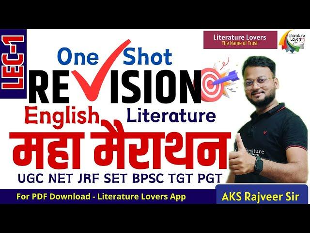 English Literature Quick Revision मैराथन | UGC NET JRF SET | BPSC | TGT PGT | RPSC | HPSC