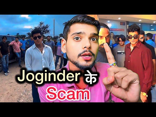 Thara Bhai Joginder | Joginder Ke Scam | #tharabhaijoginder #scam #viralvideo #jaishreeram