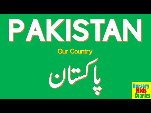 ALL ABOUT PAKISTAN - FUN FACTS - PAKISTAN - LEARNING ABOUT PAKISTAN FOR KIDS - PAKISTAN STUDIES