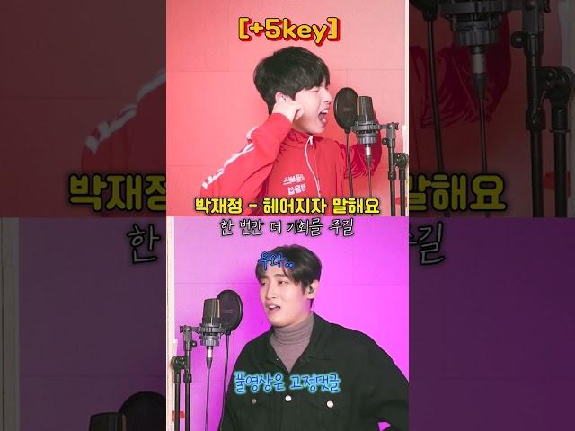 박재정 3옥 미 진성 뚫림여키 소화 폼 미쳤다#shorts