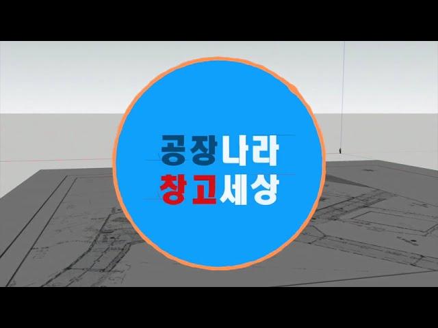 청북공장임대- "거래완료" 103평+60평(부지715평) / 평택 청북ic, 향남.발안 산업단지, 양감 근접 물류창고추천~ "트레일러진입" 가능