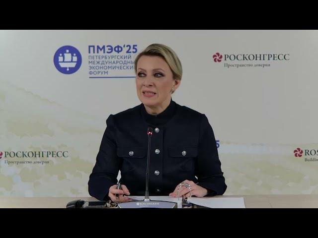 Брифинг М.Захаровой «на полях» XXVIII ПМЭФ, Санкт-Петербург, 19 июня 2025 года