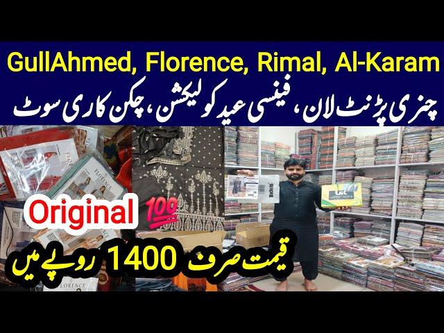 Pakistani Branded Suits Wholesale Market | Lahore Shopping Market | Azam Cloth Market Lahore