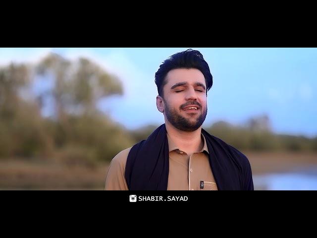 Bahar Pul a Mana Zemestan Shabir Sayad New Balochi Song 2021