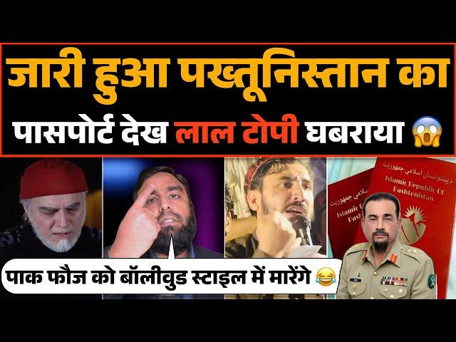 Jaari hua Pakhtoonistan ka Passport Laal Topi pareshan Bollywood style me Pak Fauj ki hogi thukai 