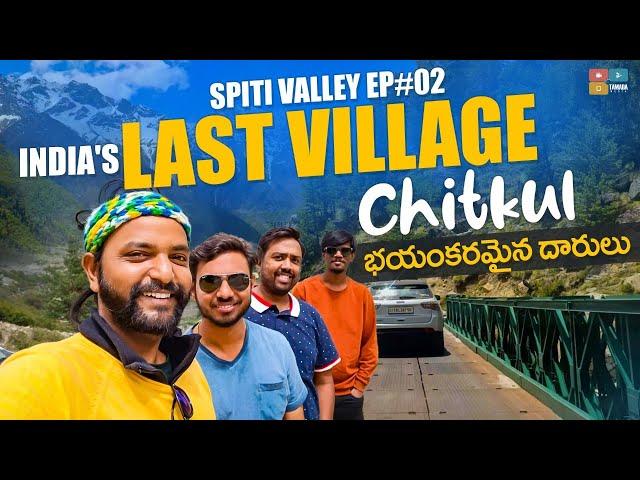 India's Last Village CHITKUL, Spiti Valley trip, EP02 | Spiti Valley | dtravelstories | Tamada media