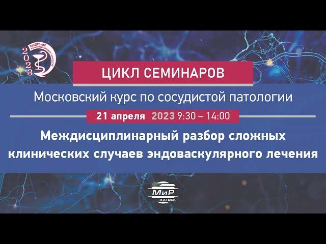 Скрыпник Дмитрий Владимирович Нестандартные решения для нестандартных клинических ситуаций