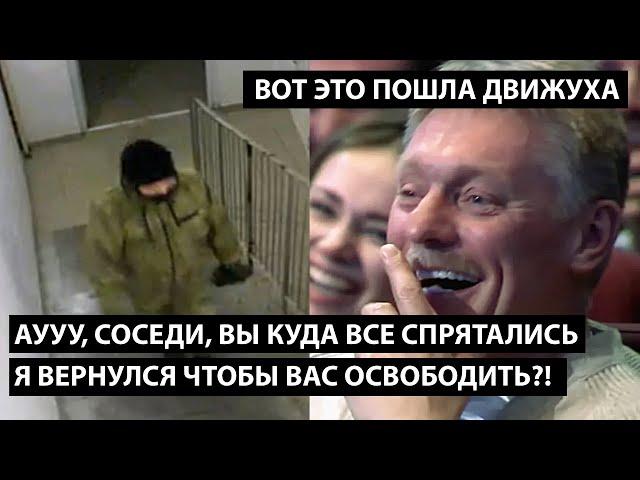 Аууу, соседи, вы куда все спрятались?! Я ВЕРНУЛСЯ ЧТОБЫ ВАС ОСВОБОЖДАТЬ