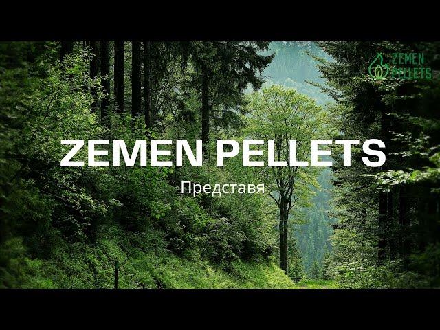 Засаждане на медоносна гора І Zemen Pellets