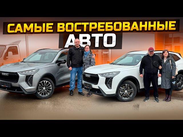 САМЫЕ ВОСТРЕБОВАННЫЕ АВТО HAVAL JOLION 2024 РЕСТАЙЛИНГ