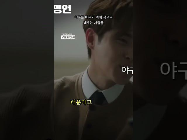 야구를배우기위해책으로배우는사람들