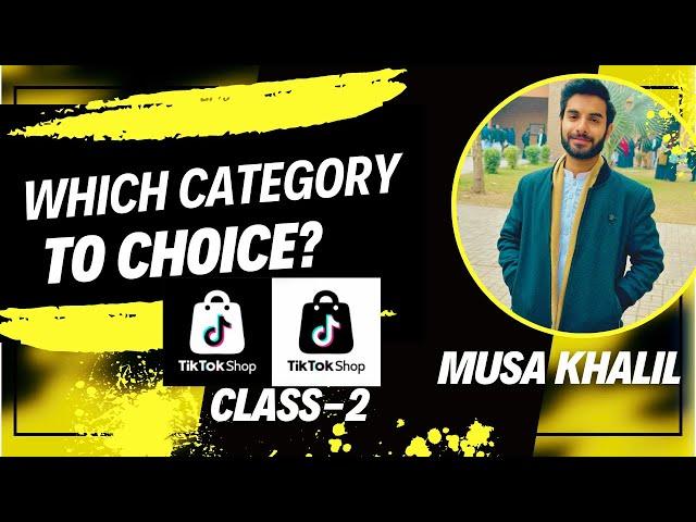 Which Category Is Best? || Category Selection? || #Shoplus || #tiktok #tiktokshop #MusaKhalil