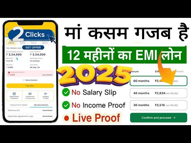 101% New instant loan app without income proof || Bad CIBIL Score Loan | loan app fast approval 2025