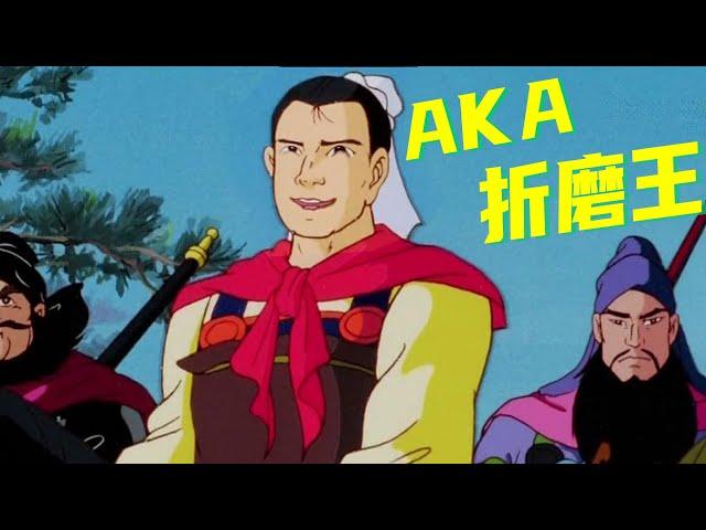 【冷淡熊】AKA折磨王刘备