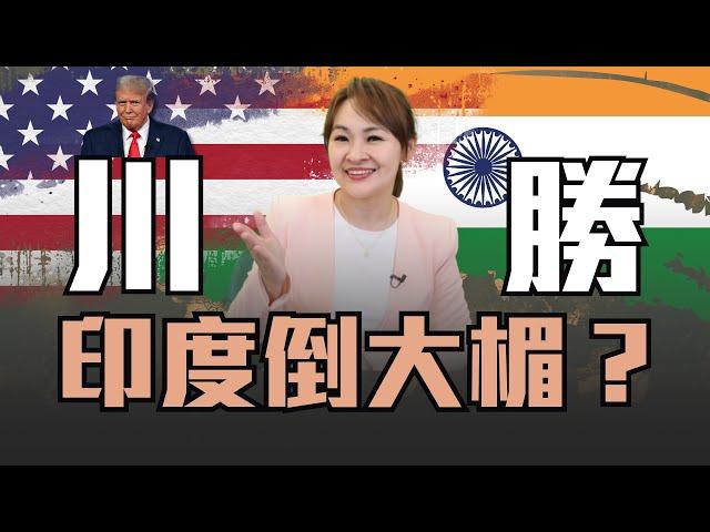 72小時內印度經濟崩潰?!  外資加速撒離 莫迪政策失速?｜20241109｜‪‪‪@inewsplus