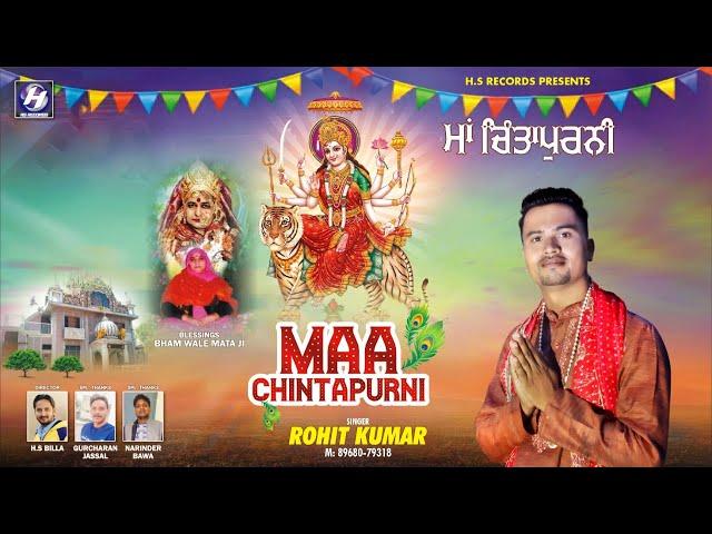 Maa Chintapurni | Rohit Kumar | New Latest Bhajan2022  | Full HD Video | HS Records |