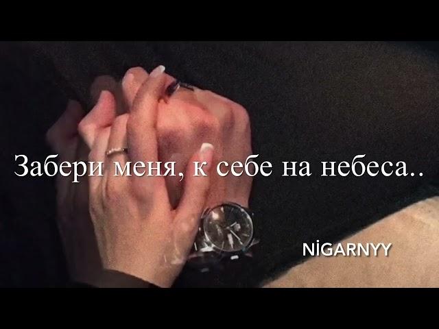 nigarnyy — Дни и ночи (cover)