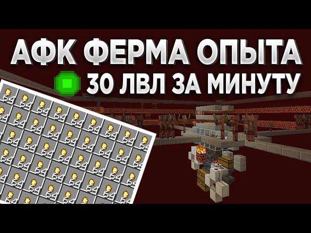 АФК ФЕРМА ОПЫТА и ЗОЛОТА НА СВИНОЗОМБИ 1.19 + | Майнкрафт | Minecraft
