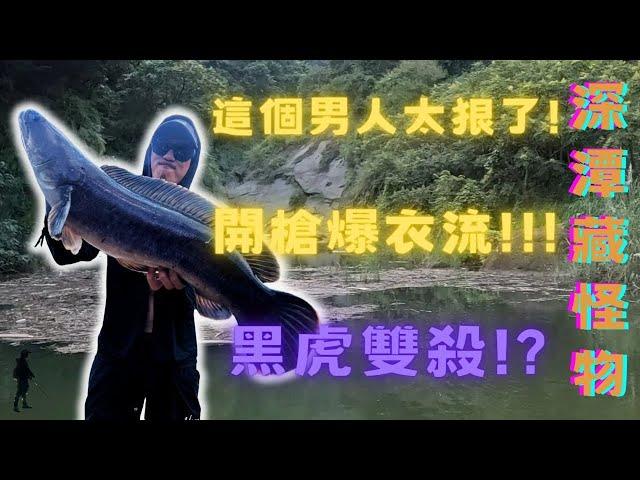 【賽門哥】黑虎双殺!?  這個男人太狠啦!! 新手要怎麼開胡?? │VLOG│魚虎│小盾鱧│金康│Tomanfishing|Shaula│路亞釣魚│路亞筏釣