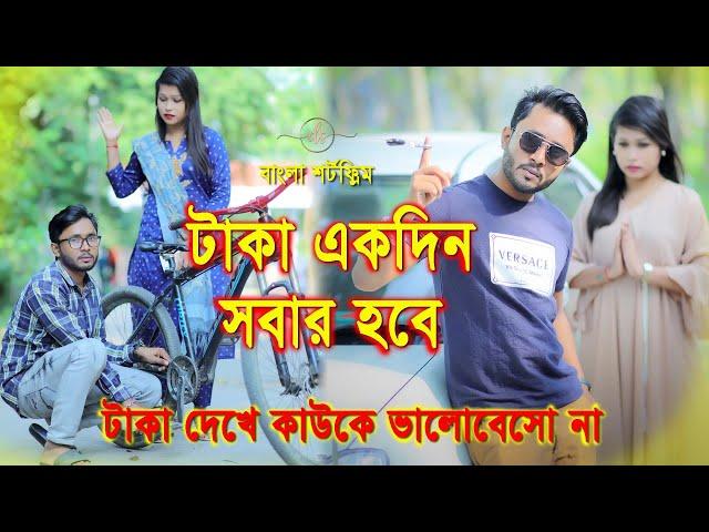 জীবনের আদালত 4 | Jiboner Adalot 4 | Don’t Judge A Book By It’s Cover | inspirational film | DS FliX